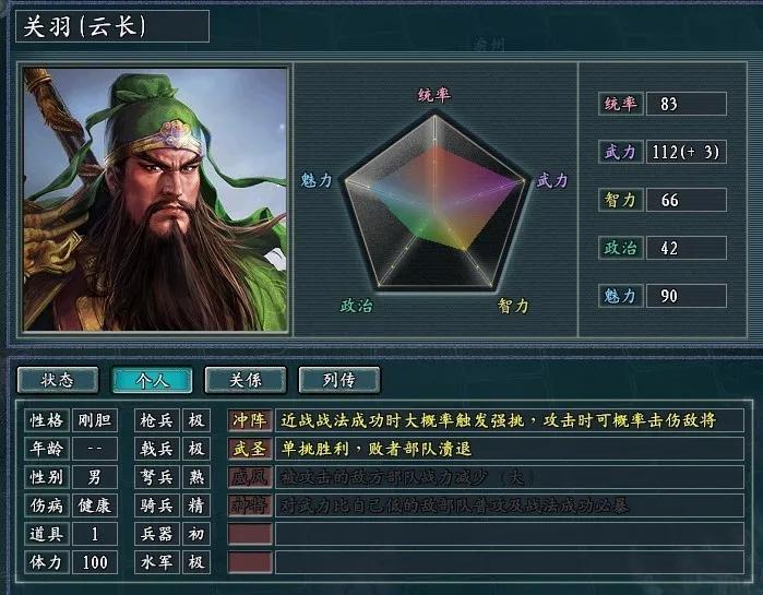 三国志11《真英雄2.92》刘备破局教学