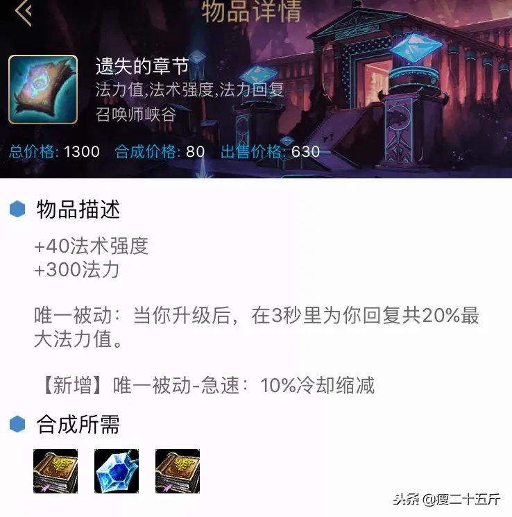 LOL：大乱斗实用技巧，都是干货（出装篇）