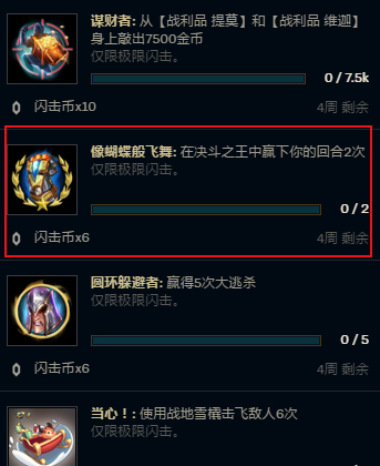 LOL极限闪击还能这么玩？无赖程度堪比送死流塞恩