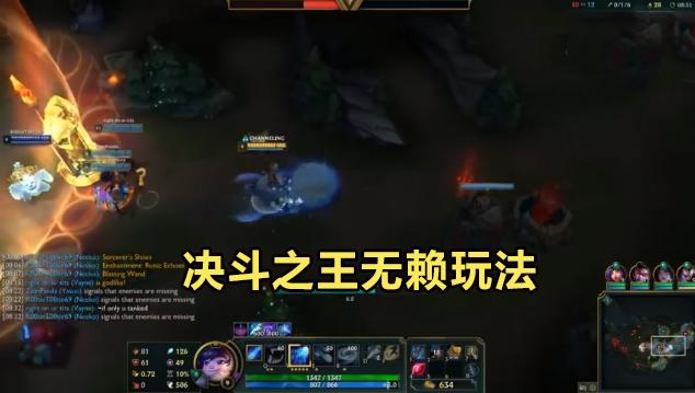 LOL极限闪击还能这么玩？无赖程度堪比送死流塞恩