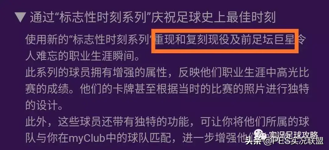 现役也有巅峰卡！标志性时刻球员最新消息&amp;周精选解读