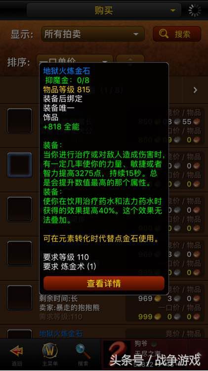 魔兽世界教程：教你快速提升装等到860+