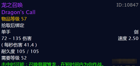 魔兽世界60年代，那些经典的小副本掉落，哪一个是你的回忆？