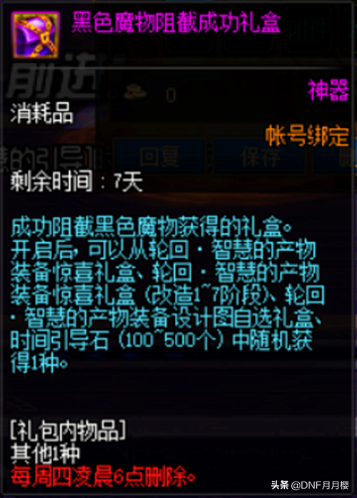 DNF：低保100个引导石！世界BOSS简单攻略一览，每周必刷一次