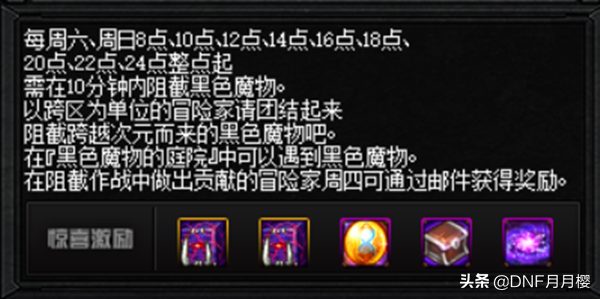 DNF：低保100个引导石！世界BOSS简单攻略一览，每周必刷一次