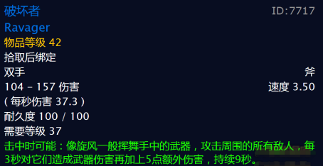 魔兽世界60年代，那些经典的小副本掉落，哪一个是你的回忆？