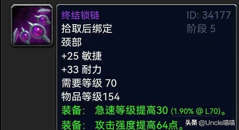 魔兽怀旧TBC：惩戒骑P5阶段终极配装攻略，功能性圣契非他莫属