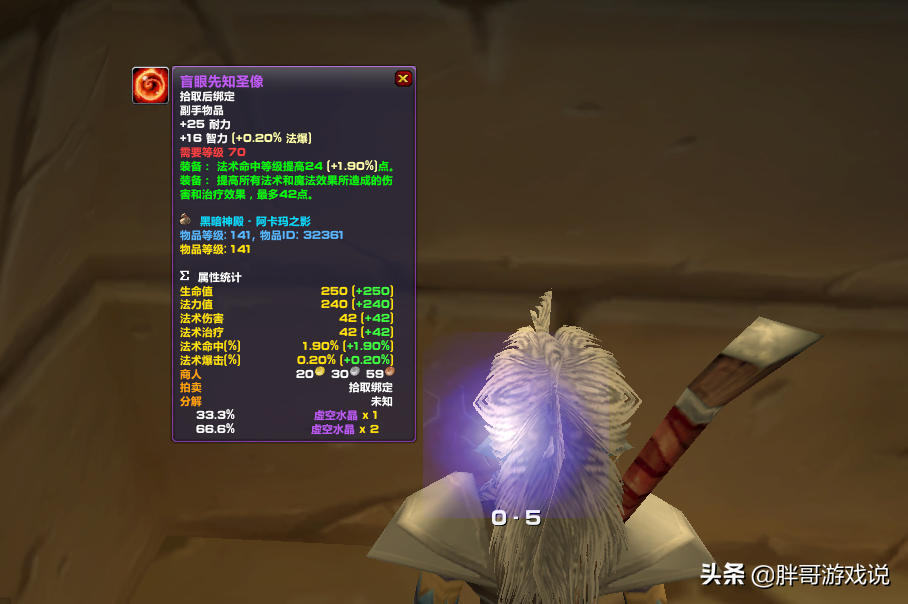 魔兽TBC：T6团本六大便当BOSS，掉落16款武器，休闲玩家的毕业装