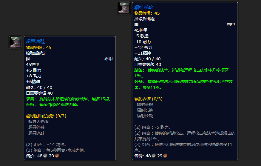 魔兽探索服：40级团本掉落113件超强装备，武器饰品逆天堪比橙装