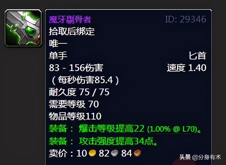 魔兽世界tbc：盘点5人副本掉落的极品武器