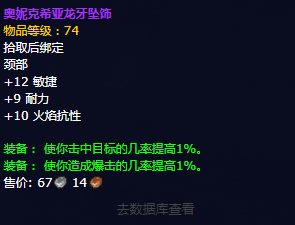 惩戒骑bis装备一览 老一的武器就是毕业武器