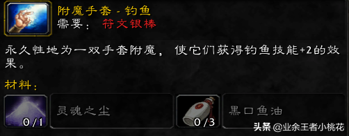 魔兽世界怀旧服练附魔看这一遍文章就够了