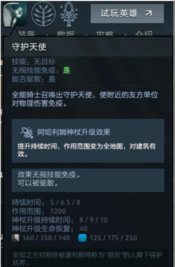 Dota2英雄攻略：4、5号酱油位的修炼 全能骑士超详细上分攻略