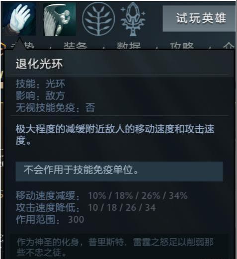 Dota2英雄攻略：4、5号酱油位的修炼 全能骑士超详细上分攻略